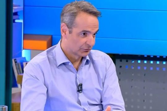 Κυριάκος Μητσοτάκης